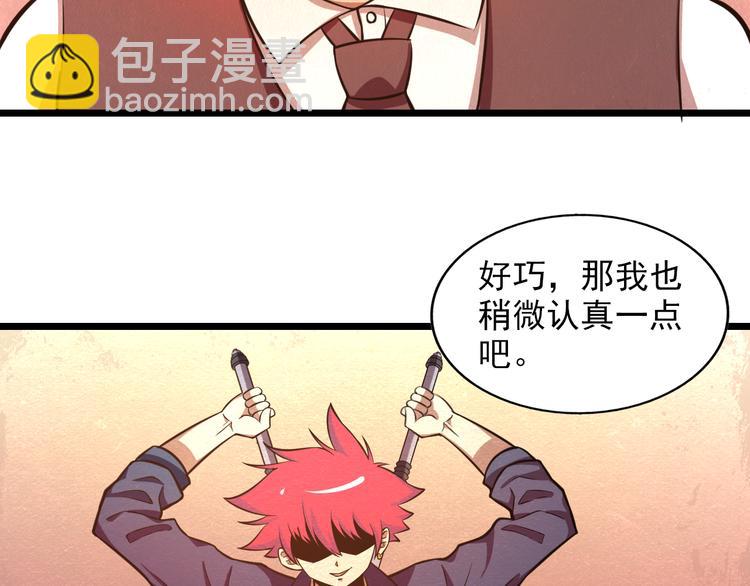 第29话 招揽-第29话