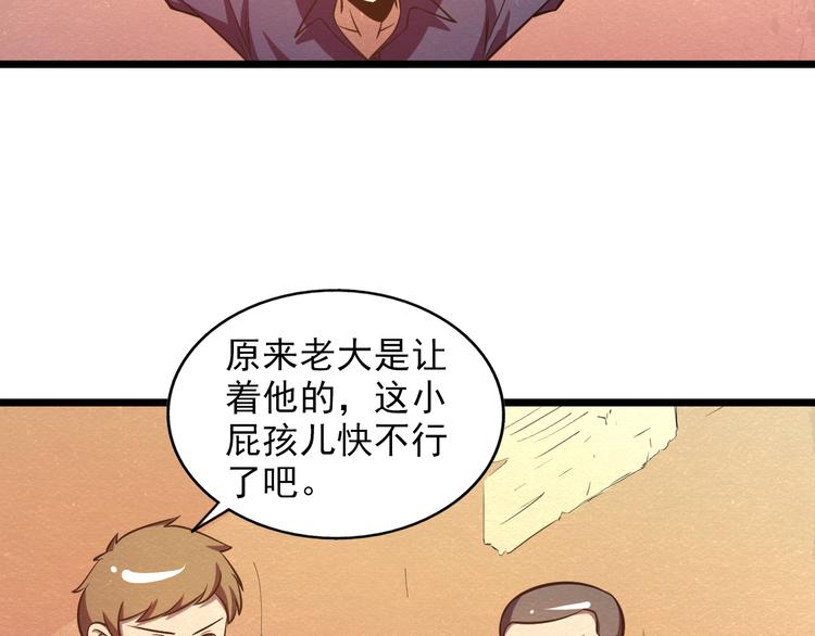 第29话 招揽-第29话