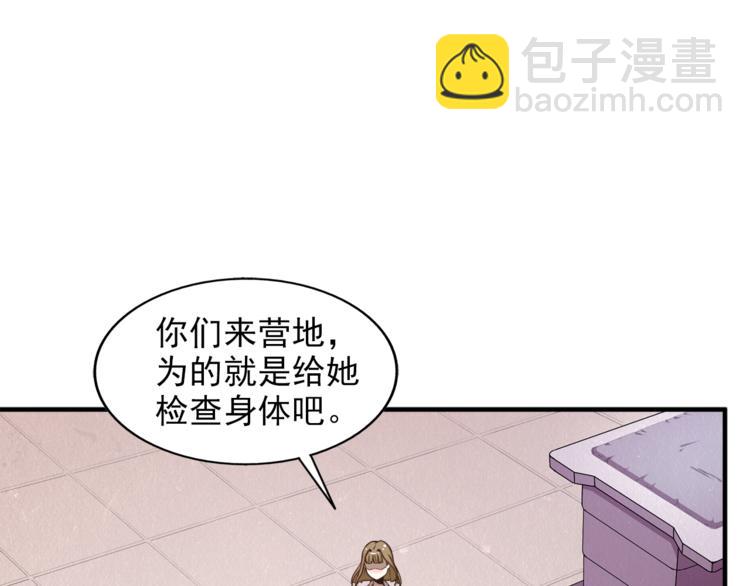 第31话 不简单的苏医生(1/2)-第31话