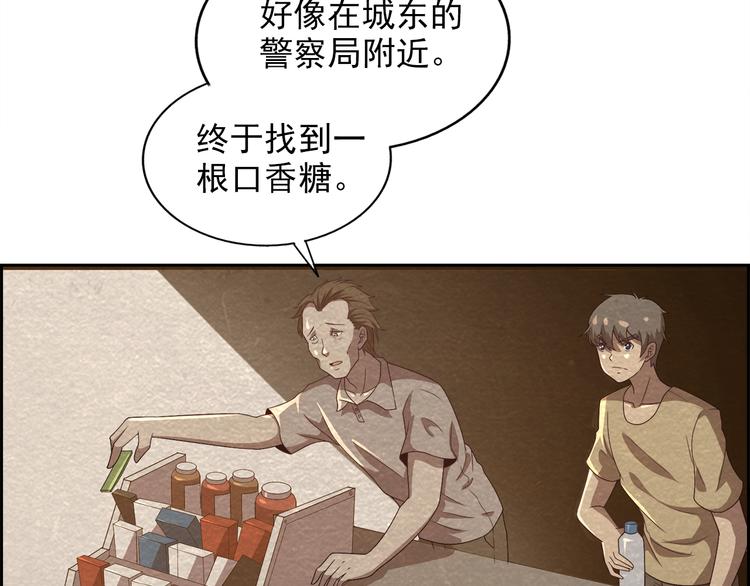 第33话 路遇危急(1/3)-第33话