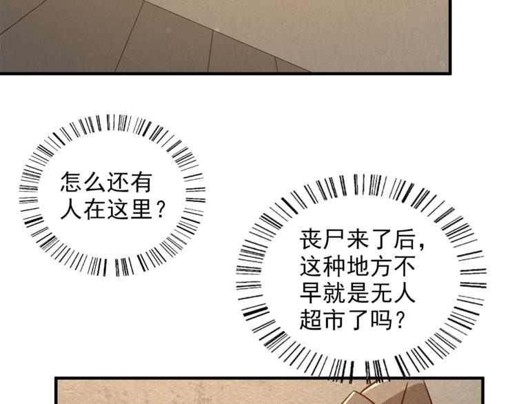 第33话 路遇危急(1/3)-第33话