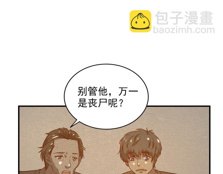 第33话 路遇危急(1/3)-第33话