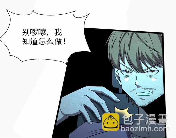 第35话 聚集地(1/2)-第35话