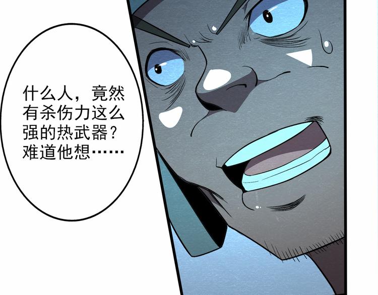 第35话 聚集地(1/2)-第35话