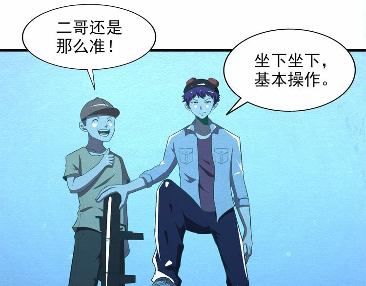 第35话 聚集地(1/2)-第35话