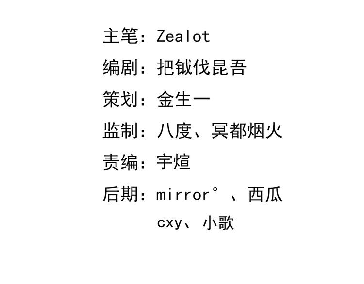 第39话 图穷匕见(1/3)-第39话