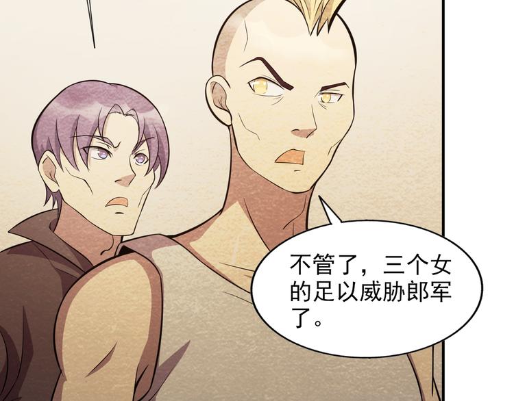 第39话 图穷匕见(1/3)-第39话