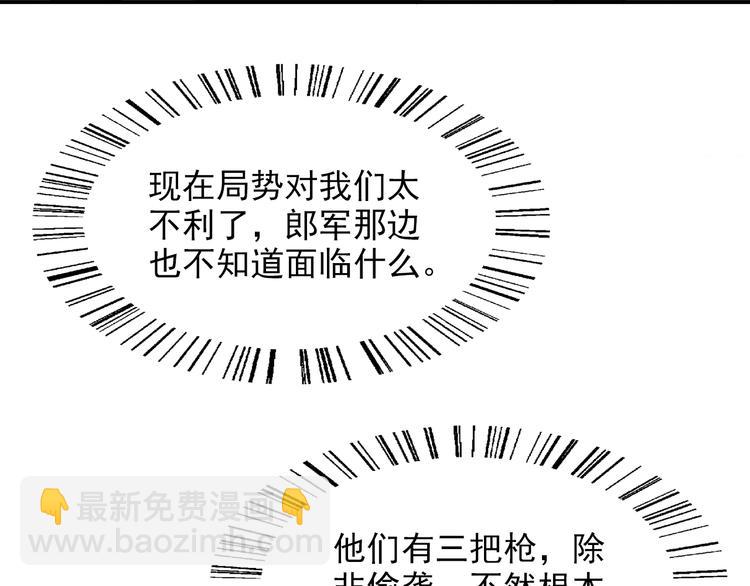 第39话 图穷匕见(1/3)-第39话
