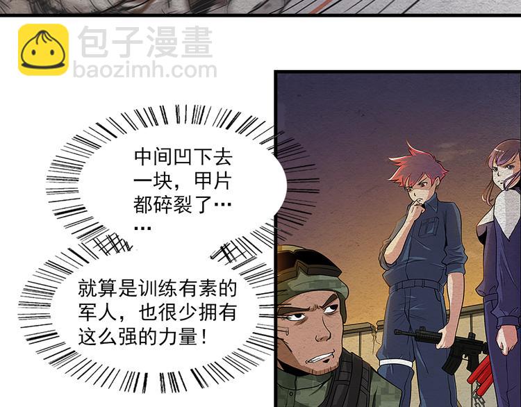 第5话 学校沦陷-第5话