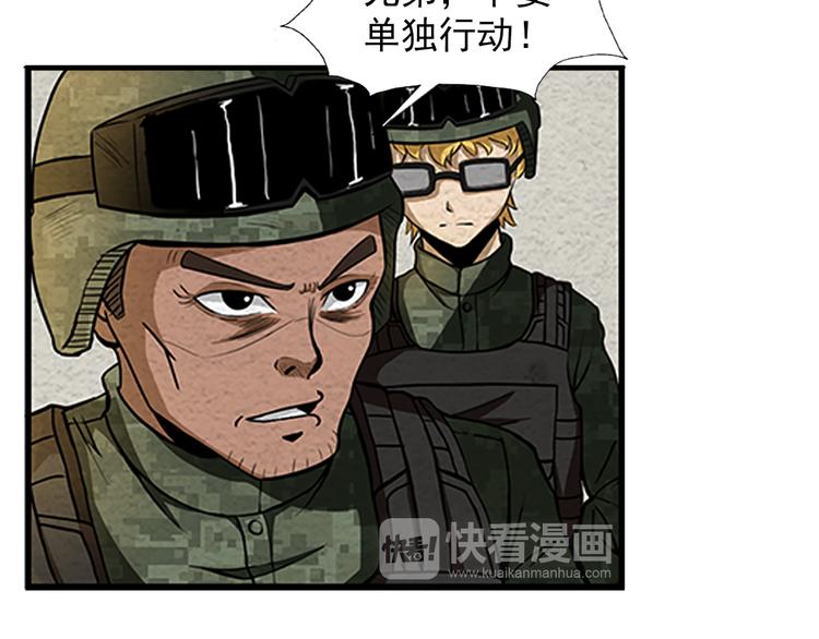 第5话 学校沦陷-第5话