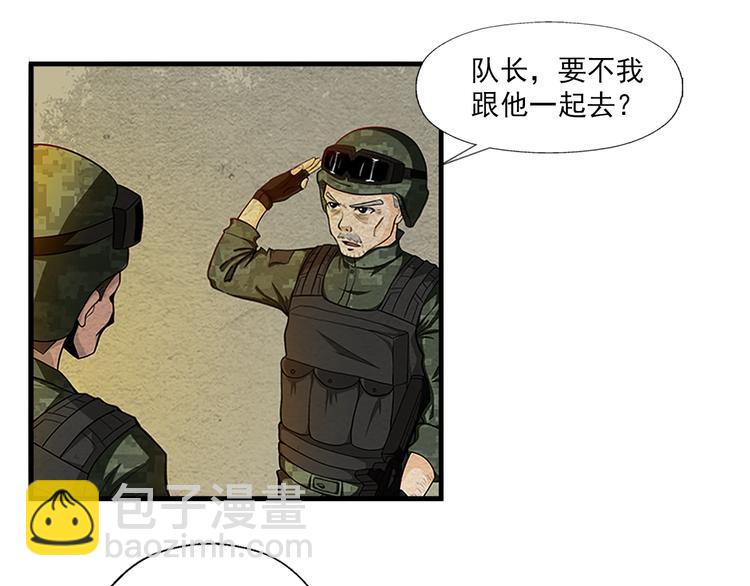 第5话 学校沦陷-第5话