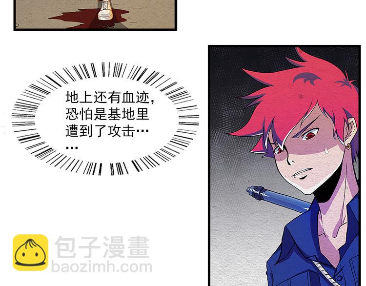 第5话 学校沦陷-第5话