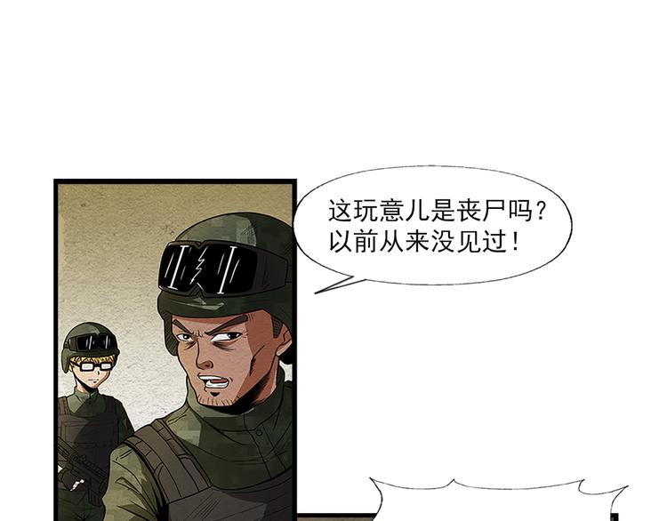 第5话 学校沦陷-第5话