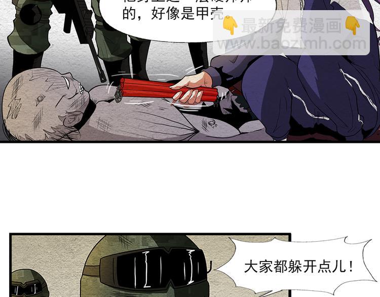 第5话 学校沦陷-第5话