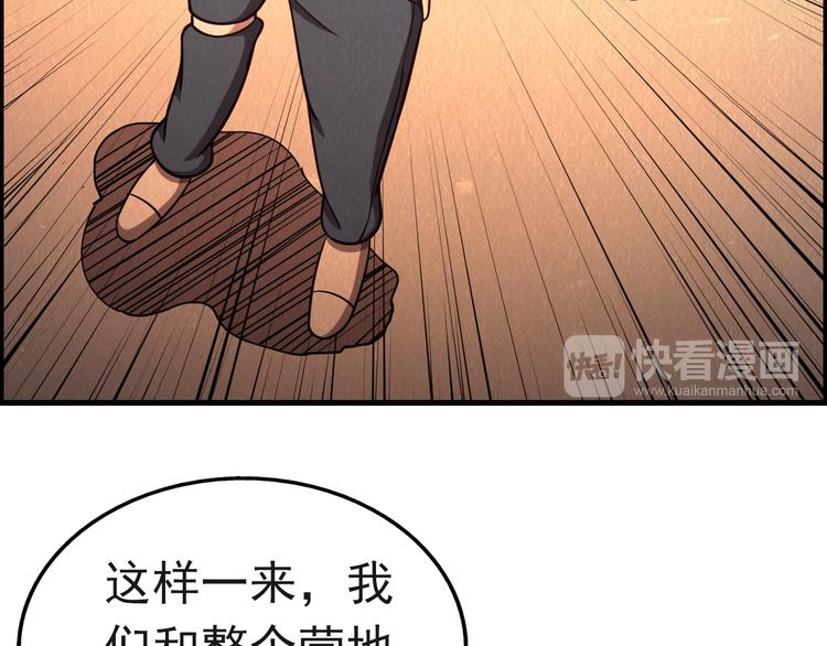 第43话 逃亡(1/2)-第43话