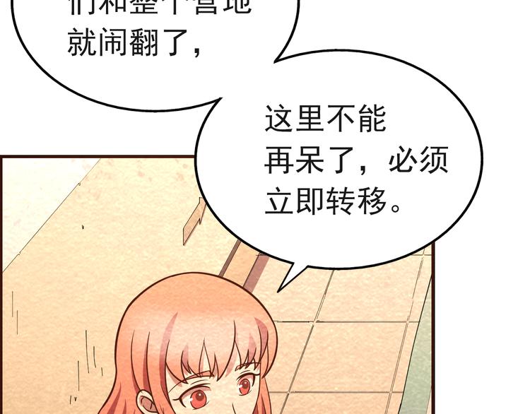 第43话 逃亡(1/2)-第43话