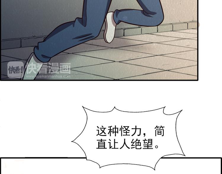 第45话 诡异丧尸(1/2)-第45话