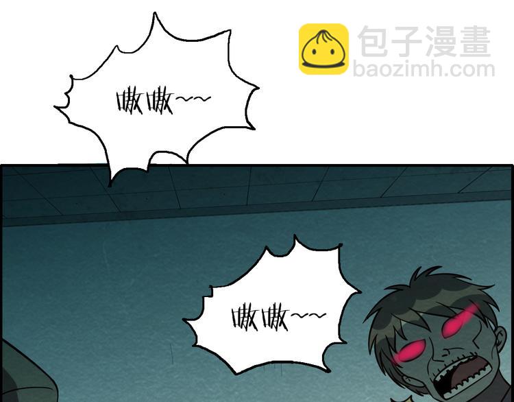 第45话 诡异丧尸(1/2)-第45话