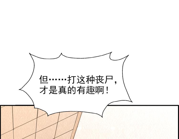 第45话 诡异丧尸(1/2)-第45话