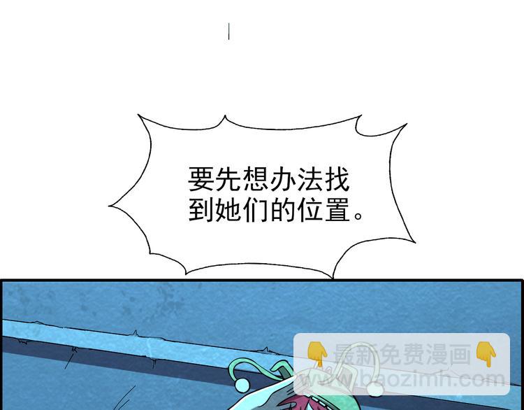 第47话 绝地求生(1/3)-第47话