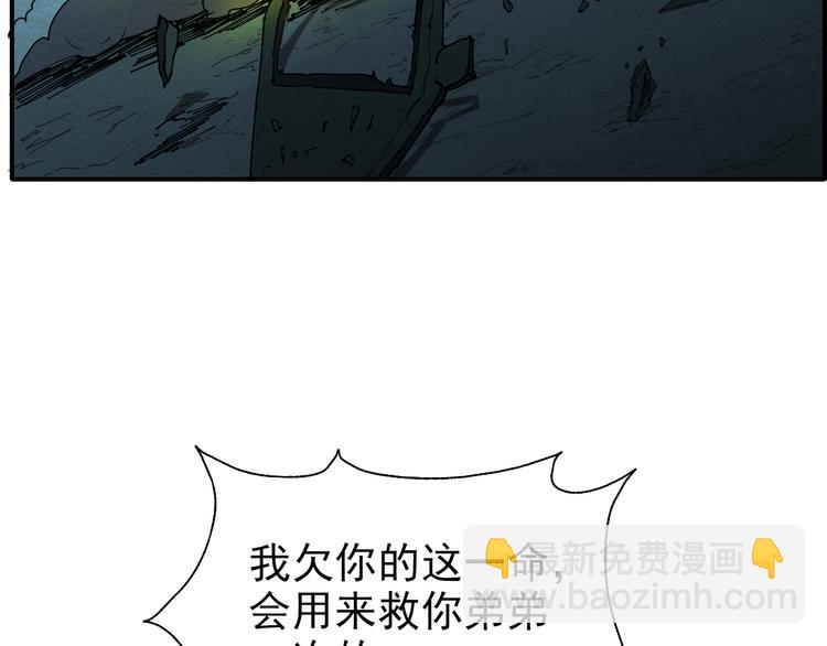 第47话 绝地求生(1/3)-第47话