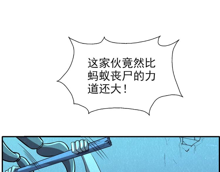 第51话 绝不能输！(1/3)-第51话