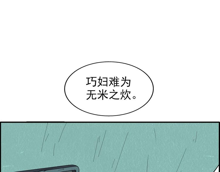 末日狼師 - 第53話 昏迷(3/3) - 6