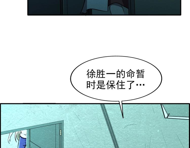 第53话 昏迷(1/3)-第53话