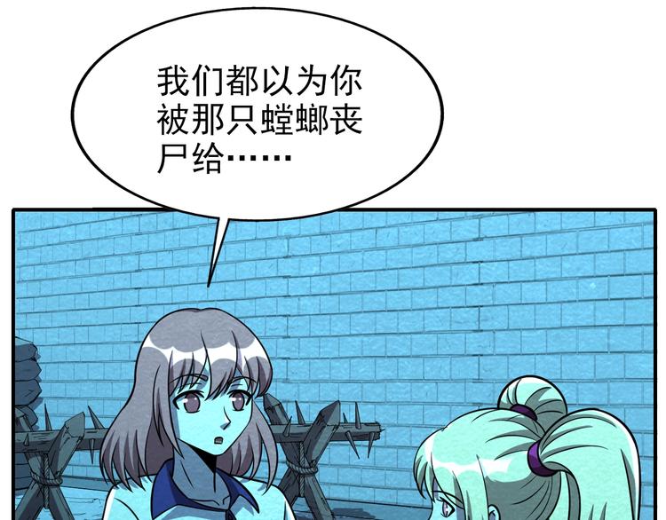 第53话 昏迷(1/3)-第53话