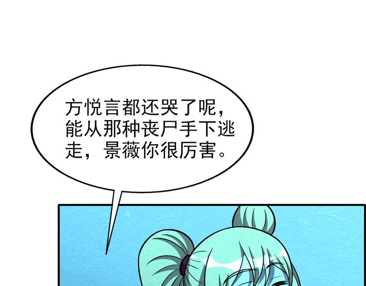 第53话 昏迷(1/3)-第53话