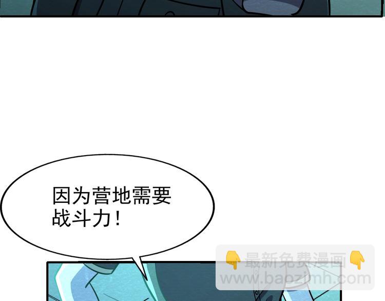 第55话  血战到底！(1/3)-第55话