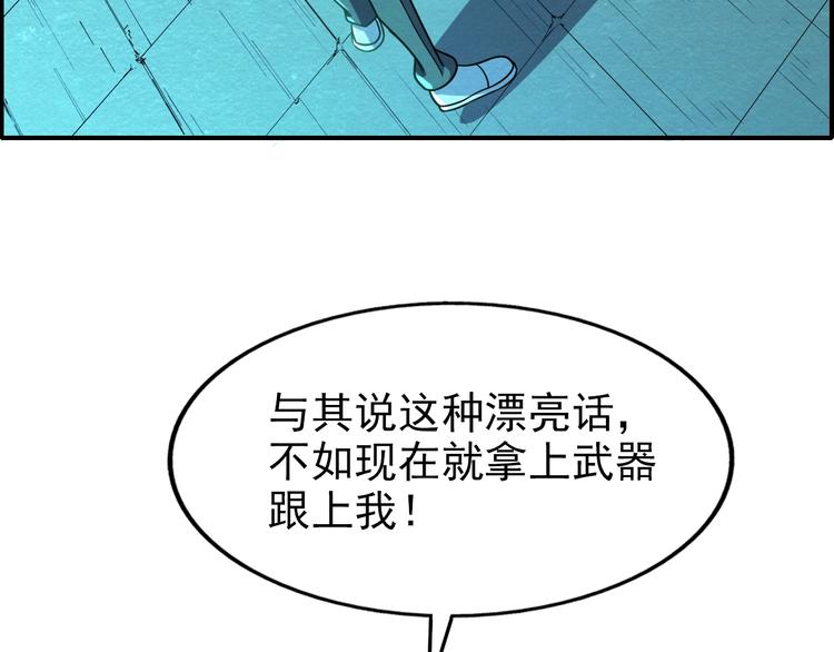 第55话  血战到底！(1/3)-第55话