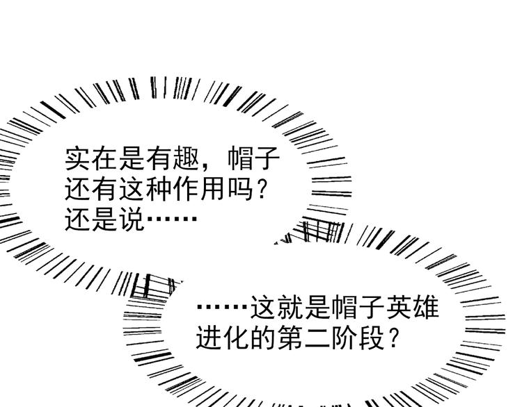 第57话   新的敌人！(1/3)-第57话