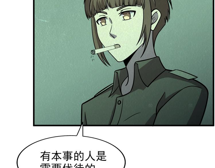 第57话   新的敌人！(1/3)-第57话