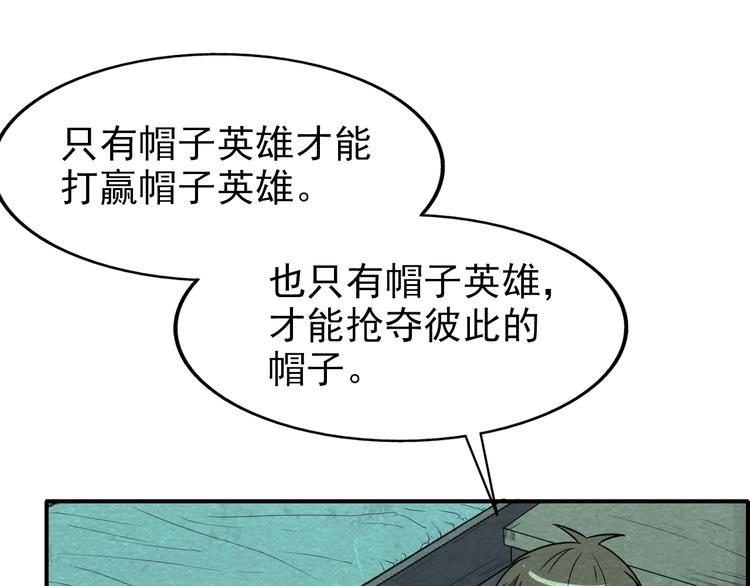 第57话   新的敌人！(1/3)-第57话