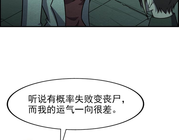 第57话   新的敌人！(1/3)-第57话