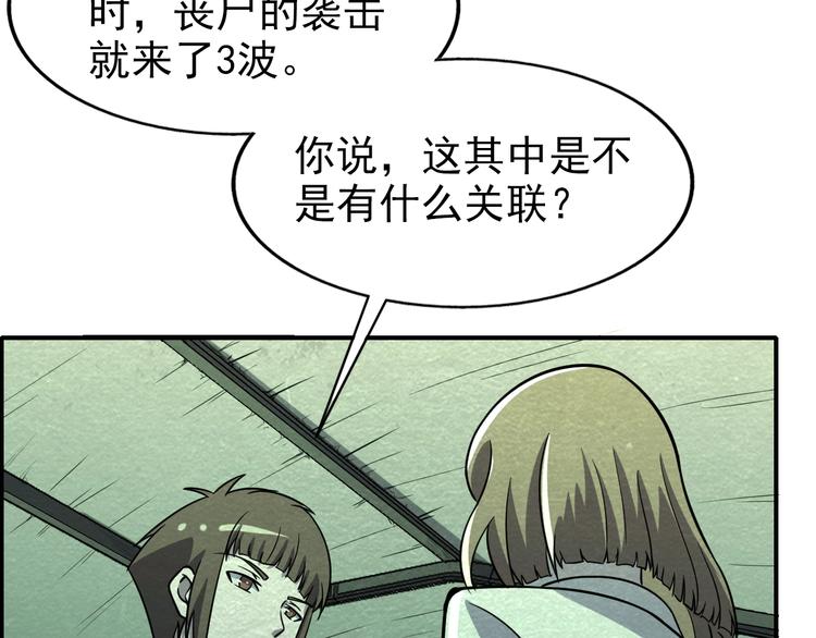 第57话   新的敌人！(1/3)-第57话