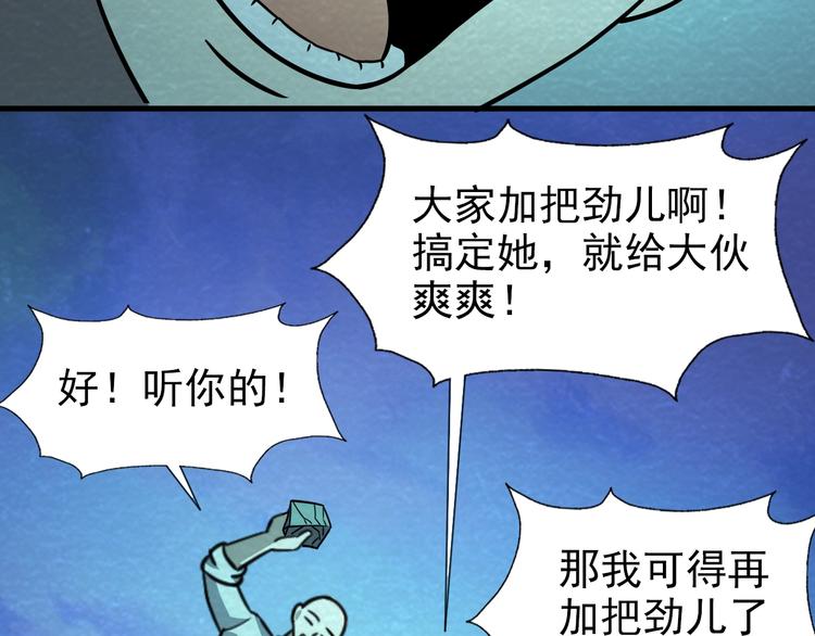 第59话  营救行动！(1/3)-第59话