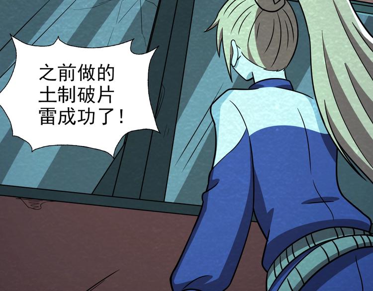 第59话  营救行动！(1/3)-第59话