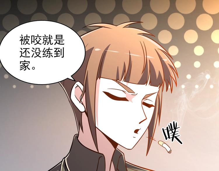 第61话  深入狼穴(1/2)-第61话