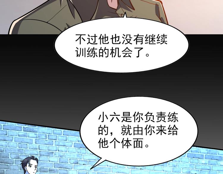 第61话  深入狼穴(1/2)-第61话