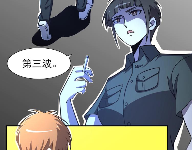 第61话  深入狼穴(1/2)-第61话