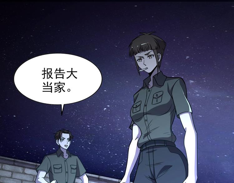 第61话  深入狼穴(1/2)-第61话