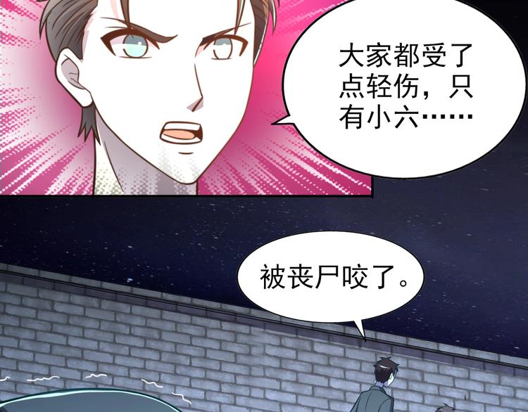 第61话  深入狼穴(1/2)-第61话