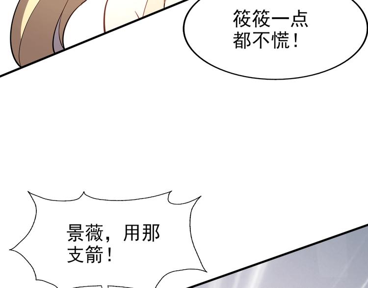 第63话  最后一箭(1/2)-第63话