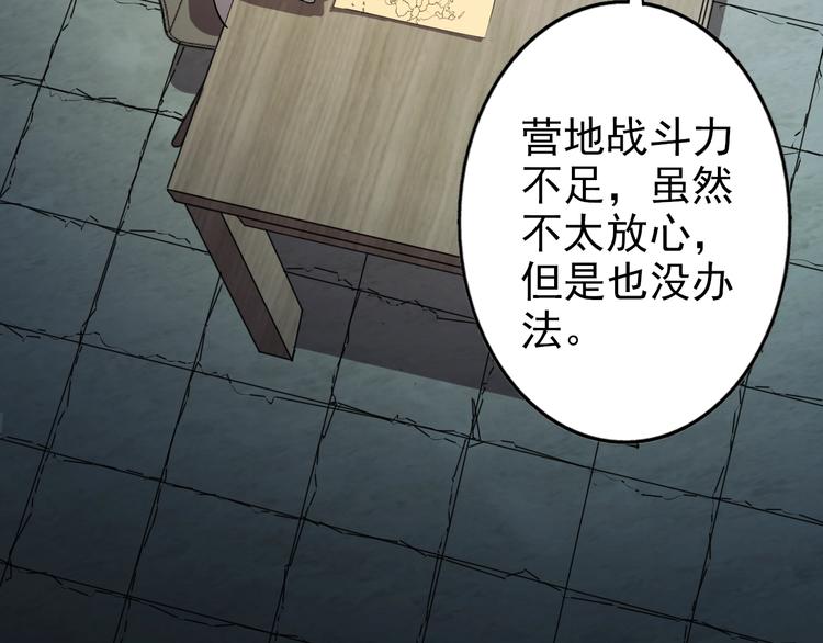 第65话  合作！(1/3)-第65话