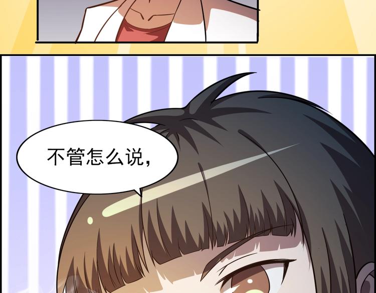 第65话  合作！(1/3)-第65话