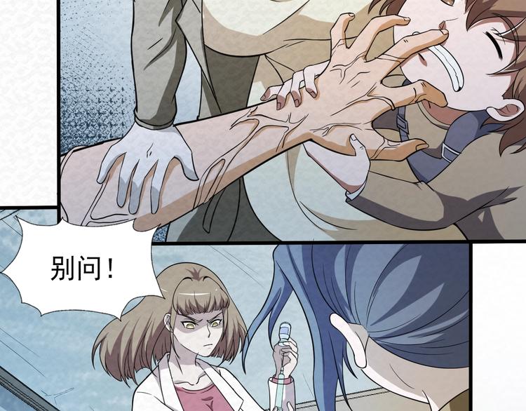 第67话  第二阶进化？(1/2)-第67话