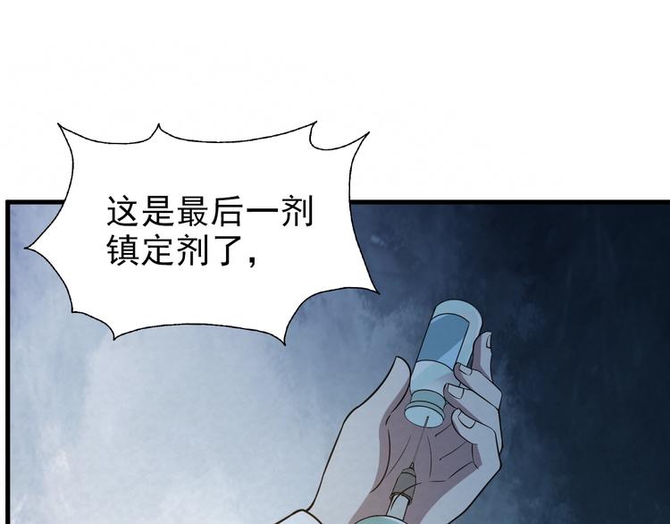 第67话  第二阶进化？(1/2)-第67话