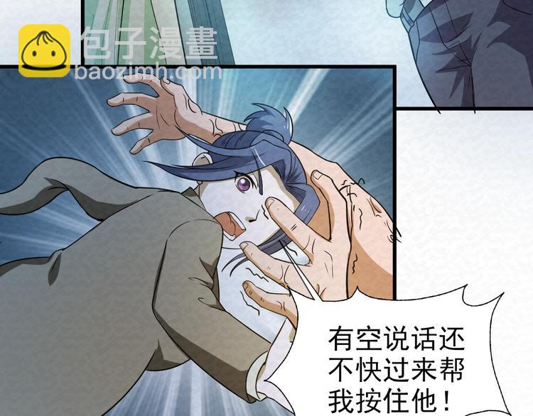 第67话  第二阶进化？(1/2)-第67话